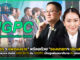 “นายกฯ แพทองธาร” นำทีม 3 กระทรวงฯ จับมือ UNESCO ดัน AIGPC เป็นศูนย์ธรรมาภิบาล AI แห่งแรกในเอเซีย AIGPC