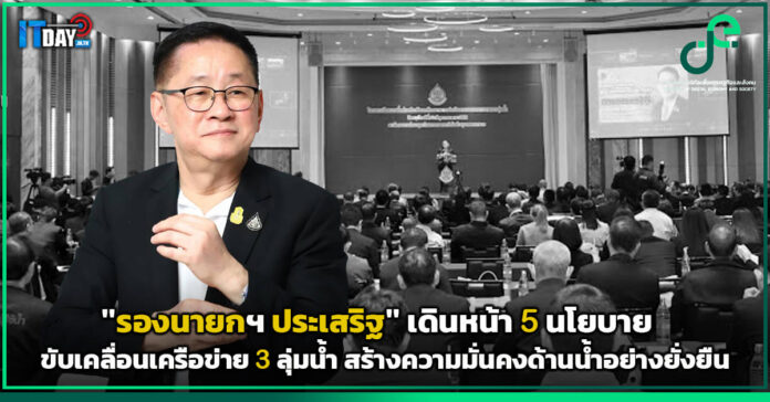 รองนายกฯ ประเสริฐ