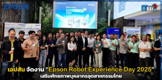 เอปสัน จัดงาน “Epson Robot Experience Day” เสริมศักยภาพบุคลากร Epson