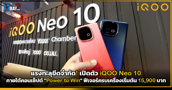 iQOO Neo 10