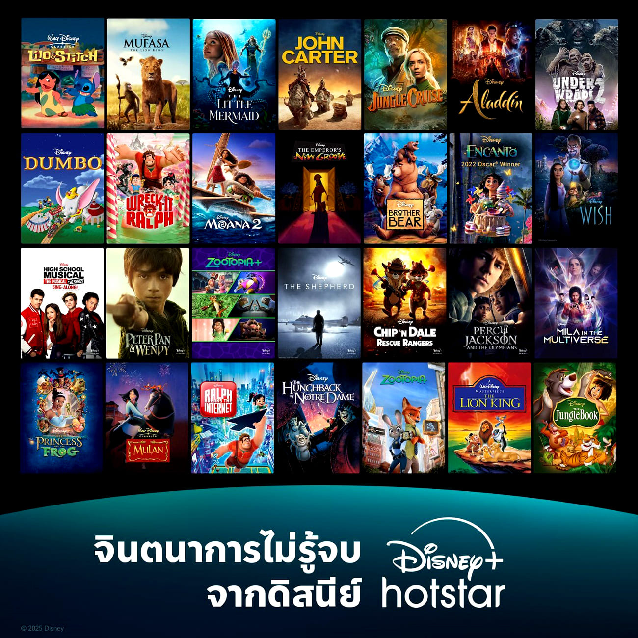 Disney+ Hotstar