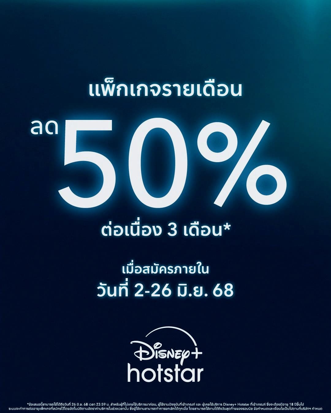 Disney+ Hotstar