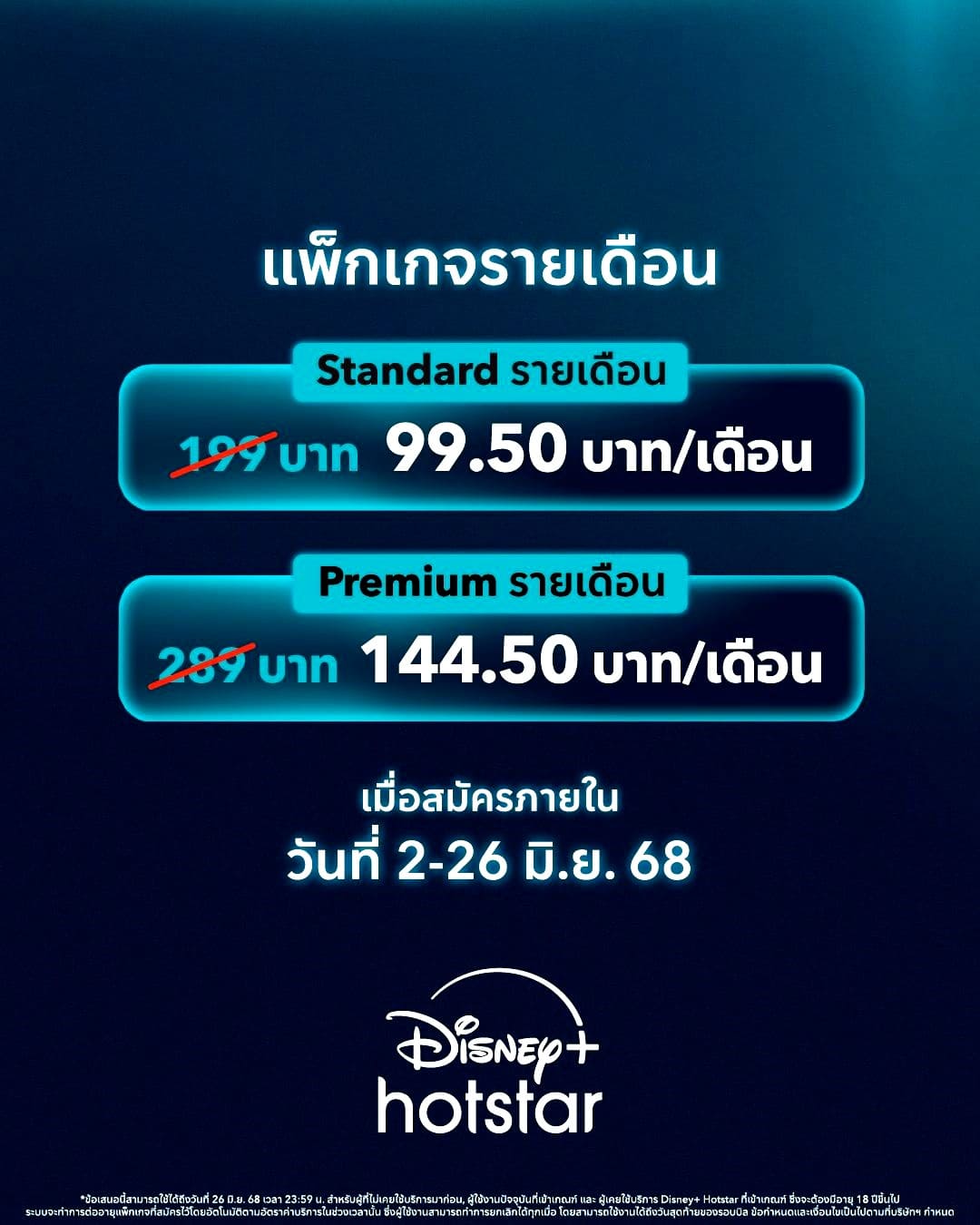 Disney+ Hotstar