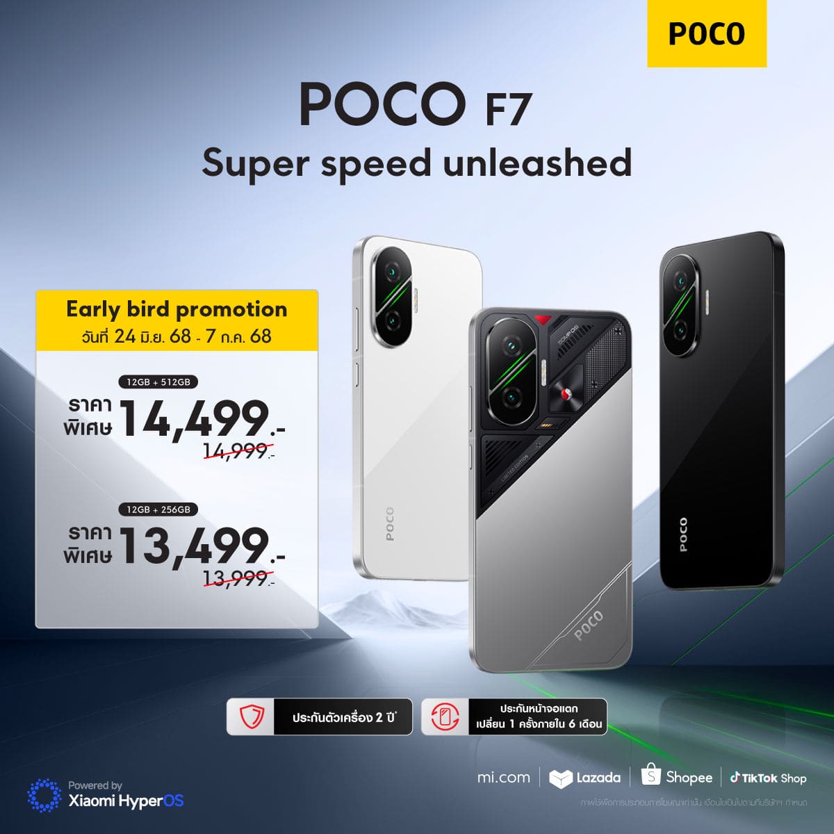 POCO F7