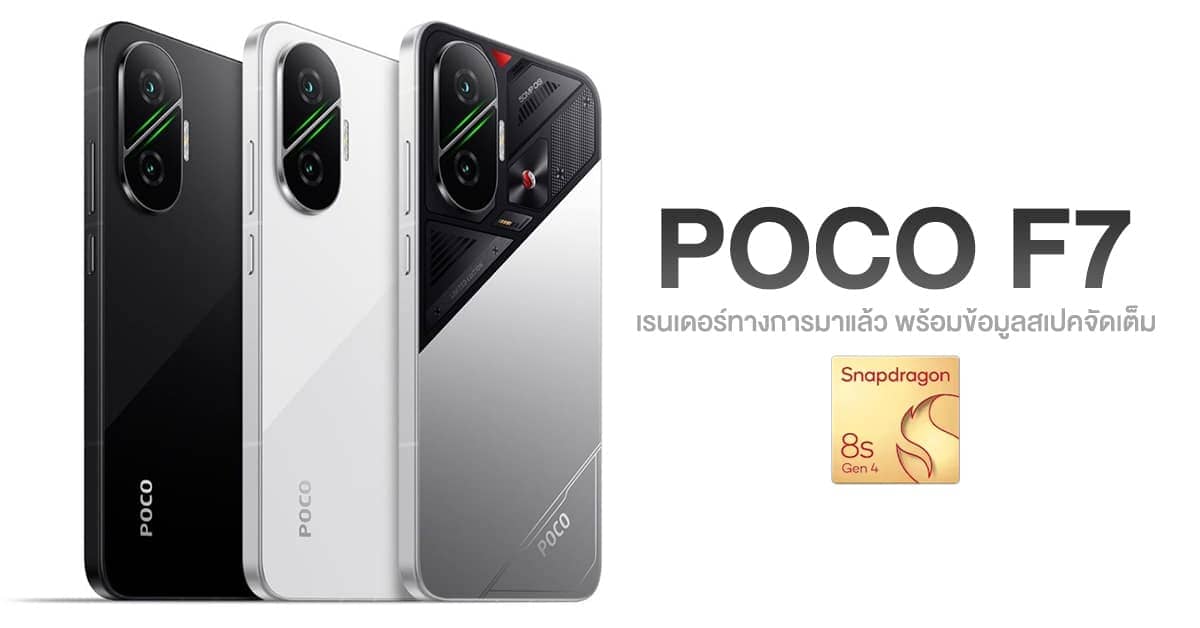 POCO F7