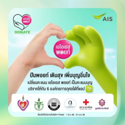AIS
