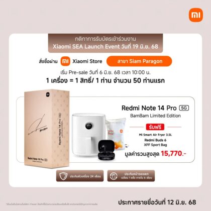 Redmi Note 14 Pro 5G