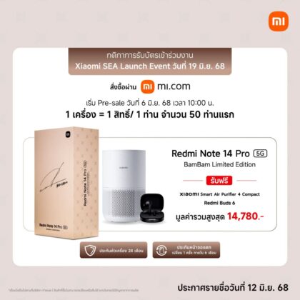 Redmi Note 14 Pro 5G