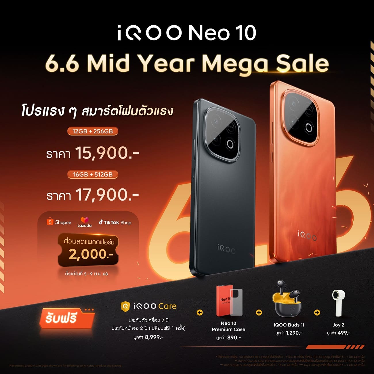 iQOO Neo 10 