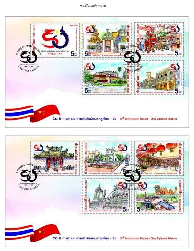 Thailand Post
