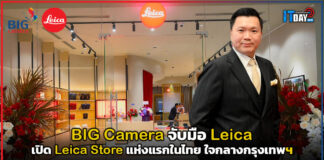 BIG Camera จับมือ Leica เปิด Leica Store แห่งแรกในไทย ใจกลางกรุงเทพฯ Leica Store