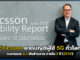 Ericsson คาดบัญชีผู้ใช้ 5G ทั่วโลกทะยานแตะ 6.3 พันล้านรายภายใน 5 ปี Ericsson
