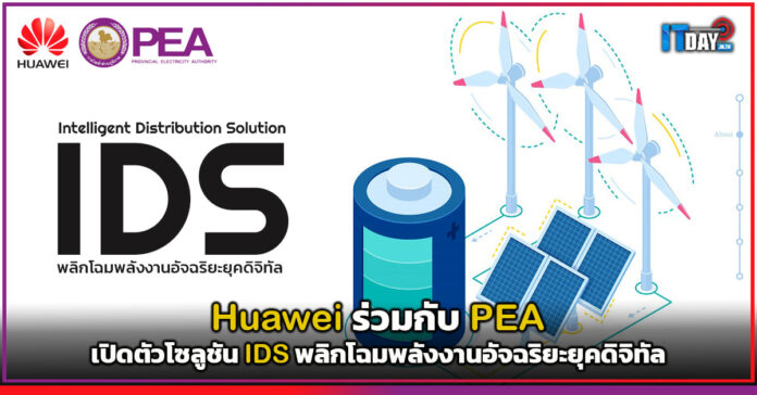 Huawei