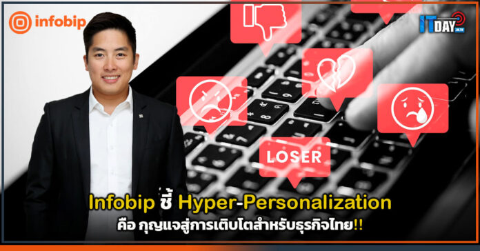 Infobip