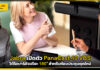 Jabra เปิดตัว PanaCast 40 VBS วิดีโอบาร์อัจฉริยะ 180° สำหรับห้องประชุมยุคใหม่ Jabra