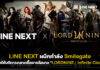 LINE NEXT x Smilegate ให้บริการตลาดซื้อขายไอเทม “LORDNINE” LINE NEXT