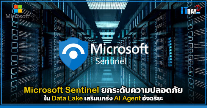 Microsoft Sentinel