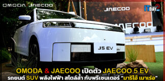 OMODA & JAECOO เปิดตัว JAECOO 5 EV พลังไฟฟ้า สไตล์ล้ำ JAECOO 5 EV