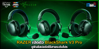 RAZER เปิดตัว BlackShark V3 Pro หูฟังอีสปอร์ตไร้สายระดับโปร RAZER