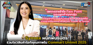 Synnex ยกทัพไอทีคุณภาพบุก Commart Unlimit 2025 Synnex