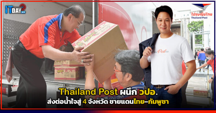 Thailand Post