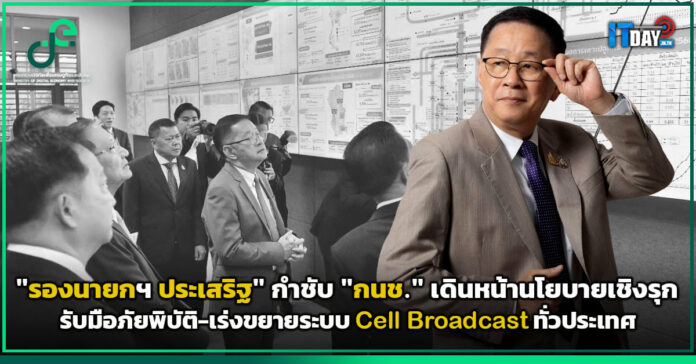 รองนายกฯ ประเสริฐ