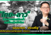 “รองนายกฯ ประเสริฐ” เปิดศูนย์น้ำฯ หนองคาย รับมืออุทกภัยลุ่มโขง รองนายกฯ ประเสริฐ