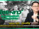 “รองนายกฯ ประเสริฐ” เปิดศูนย์น้ำฯ หนองคาย รับมืออุทกภัยลุ่มโขง รองนายกฯ ประเสริฐ