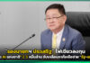 “รองนายกฯ ประเสริฐ” ไฟเขียวลงทุน “บอร์ด AI แห่งชาติ” 2.5 หมื่นล้าน รองนายกฯ ประเสริฐ