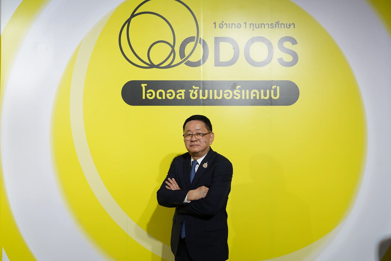 ODOS Summer Camp