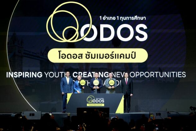 ODOS Summer Camp