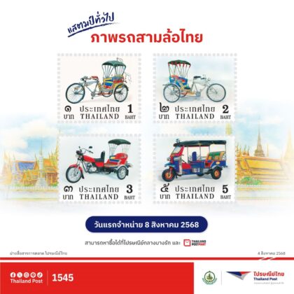 Thailand Post