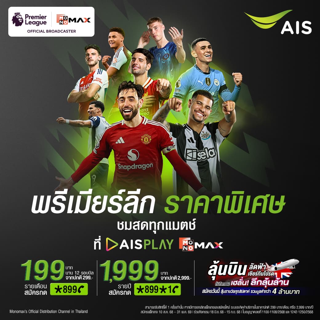 AIS