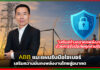 ABB ชูแผนรับมือไซเบอร์ เสริมความมั่นคงพลังงานไทยสู่อนาคต ABB