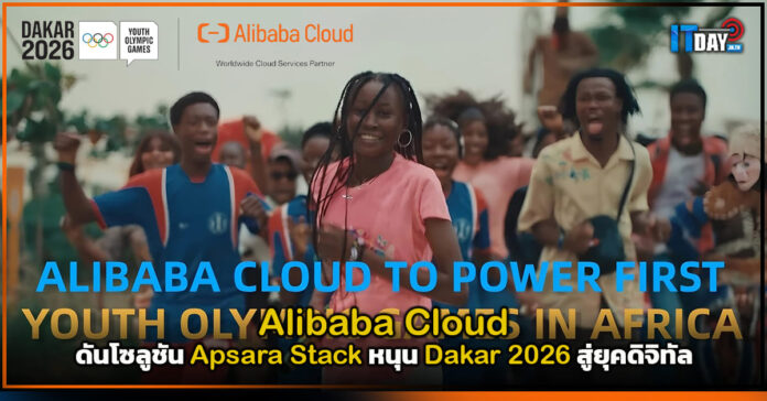 Alibaba Cloud