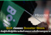 Bolt ต่อยอด Booster Week ดันผู้ขับขี่ปฏิบัติตามข้อกำหนดการขับขี่อย่างถูกต้องตามกฎหมาย Bolt