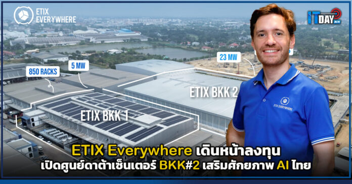 ETIX Everywhere