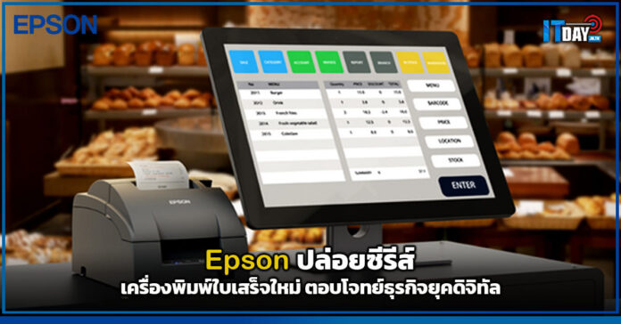 Epson