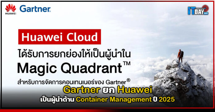 Huawei