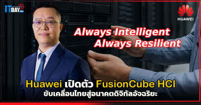 Huawei
