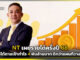 NT เผยรายได้ครึ่งปี 68 ทำได้ตามเป้ากำไร 4 พันล้านบาท ดีกว่าแผนที่วางไว้ NT