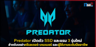 Predator เปิดตัว SSD และแรม 3 รุ่นใหม่ สำหรับเหล่าครีเอเตอร์-เกมเมอร์ Predator