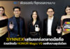 SYNNEX เสริมแกร่งตลาดมือถือ ร่วมเปิดตัว HONOR Magic V5 จอพับบางสุดในโลก SYNNEX