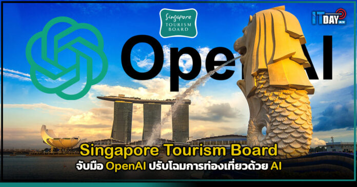 Singapore Tourism Board