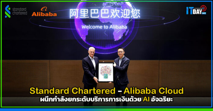 Alibaba Cloud