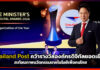 Thailand Post คว้ารางวัลองค์กรดิจิทัลยอดเยี่ยม สะท้อนภาพนวัตกรรมเทคโนโลยีเพื่อคนไทย Thailand Post