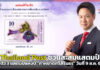 Thailand Post เปิดตัว 3 แสตมป์แห่งปี “คำหยาดศรีสิรินธร” Thailand Post