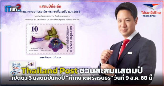 Thailand Post