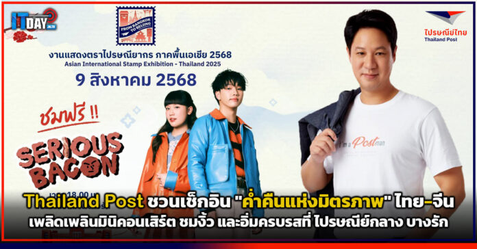 Thailand Post
