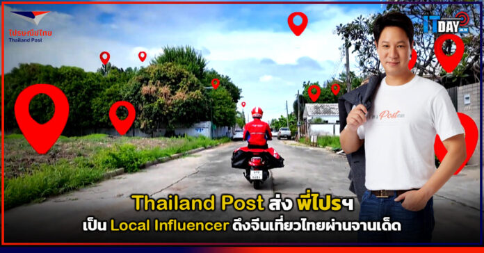 Thailand Post